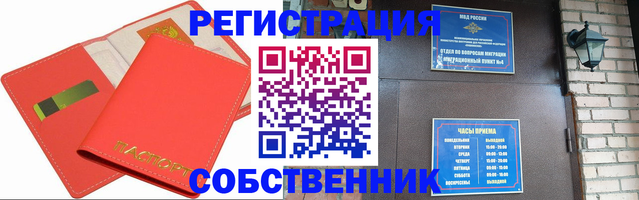 временная регистрация для школы в Добрянке