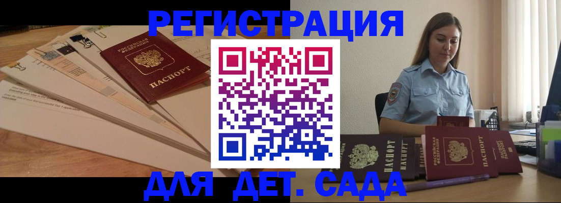 прописка для кредита в Добрянке