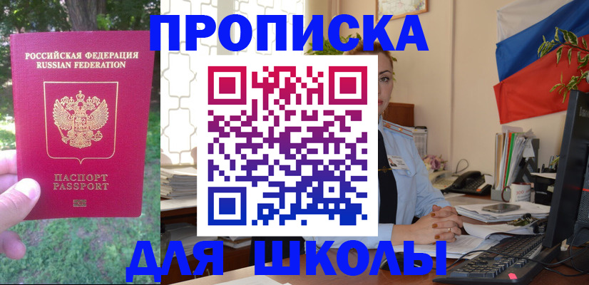 прописка паспорт в Добрянке